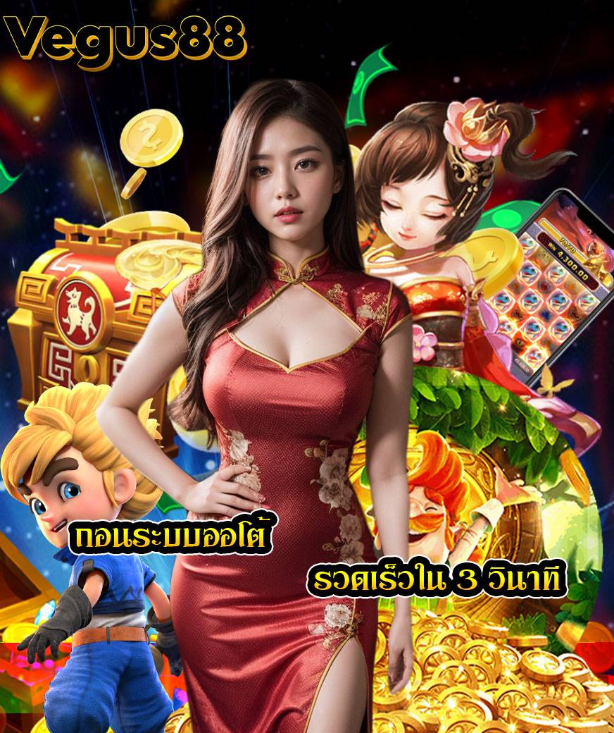 vegas88 login